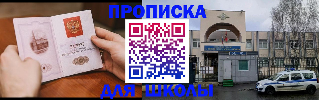 прописка паспорт в Константиновске