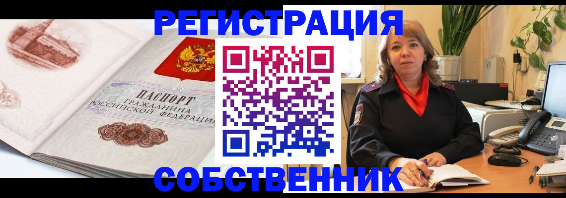 регистрация в Константиновске