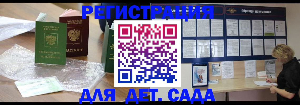 прописка от собственника в Константиновске